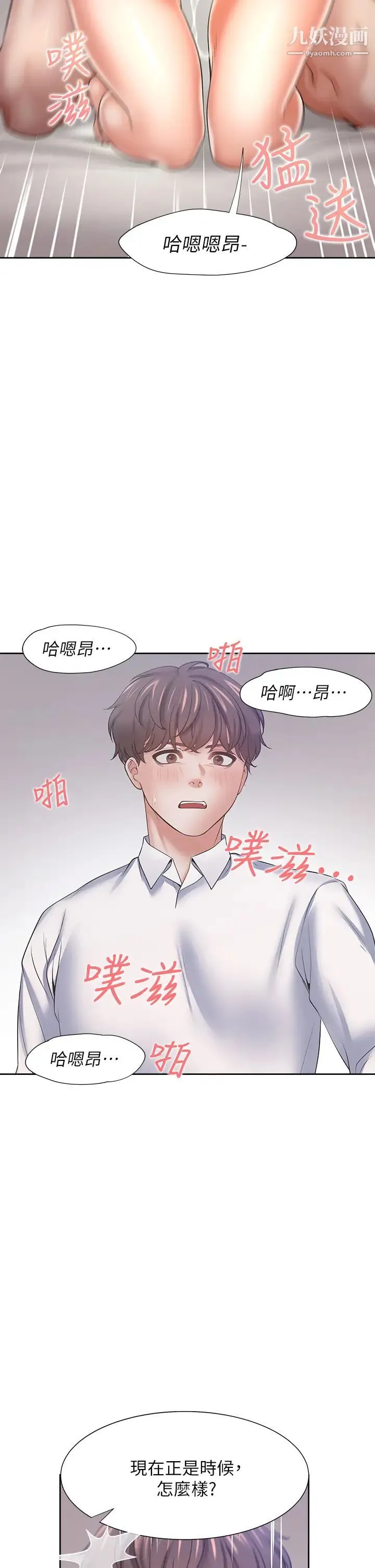 渴望:爱火难耐 第57话-想爽一发就快上…! 第28页