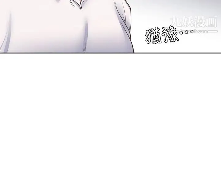 渴望:爱火难耐 第57话-想爽一发就快上…! 第30页