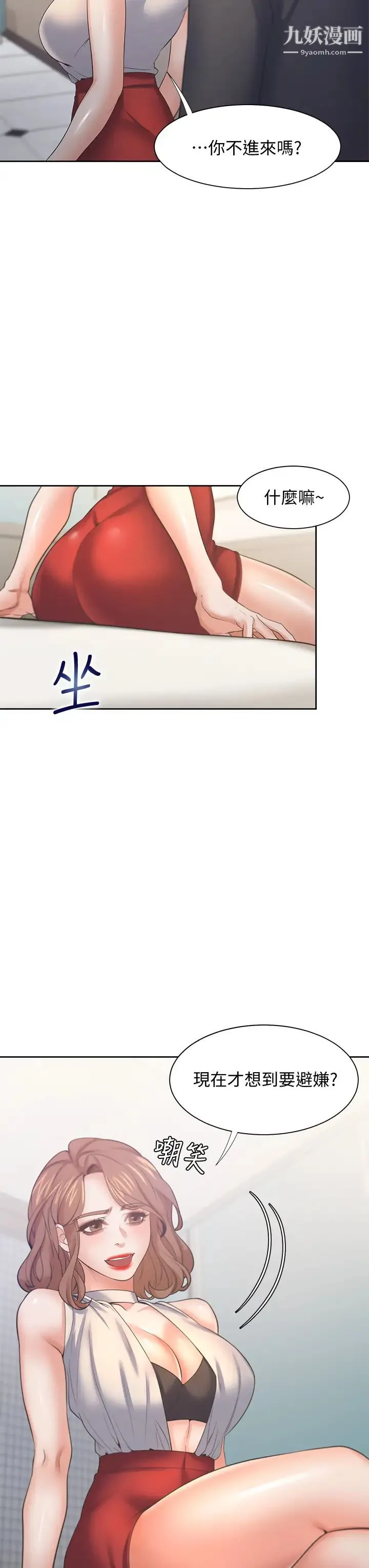 渴望:爱火难耐 第57话-想爽一发就快上…! 第44页