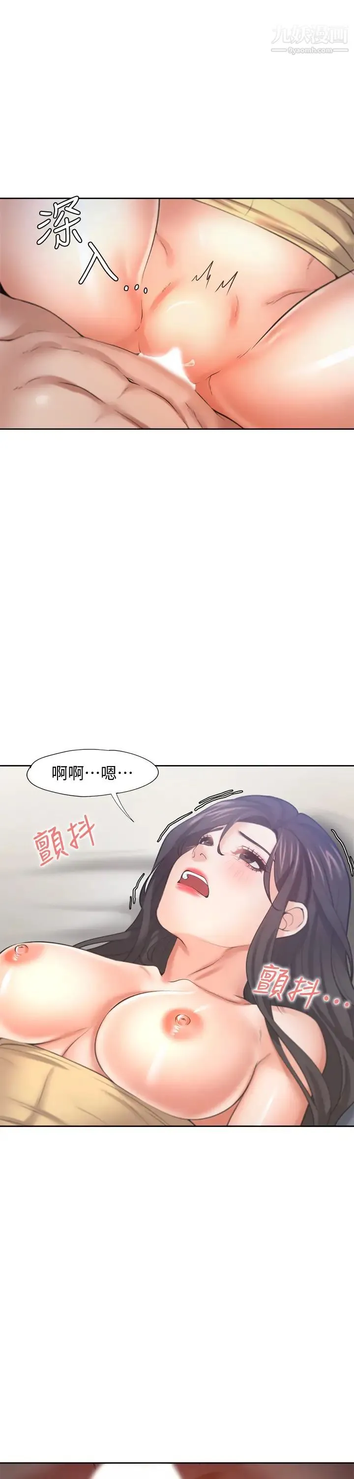 渴望:爱火难耐 第57话-想爽一发就快上…! 第17页