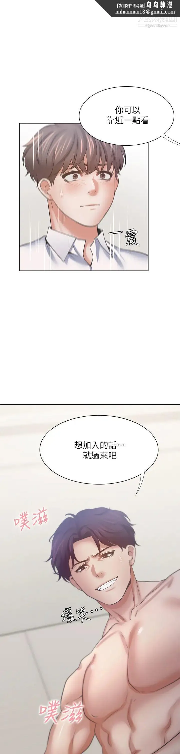 渴望:爱火难耐 第57话-想爽一发就快上…! 第1页