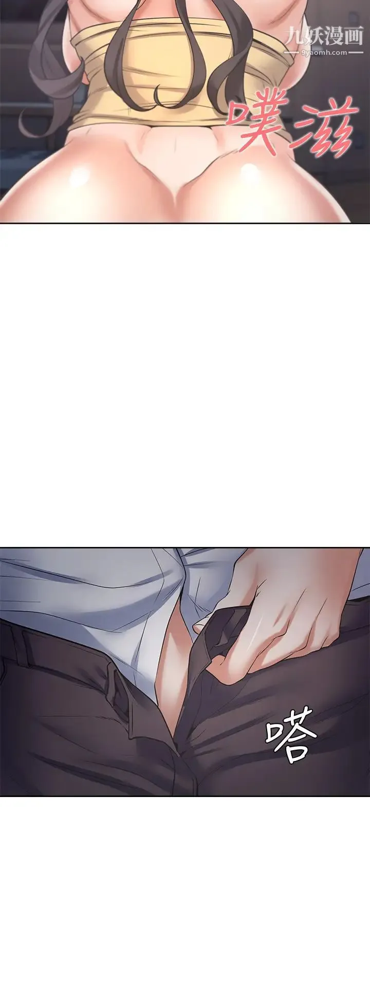 渴望:爱火难耐 第57话-想爽一发就快上…! 第34页