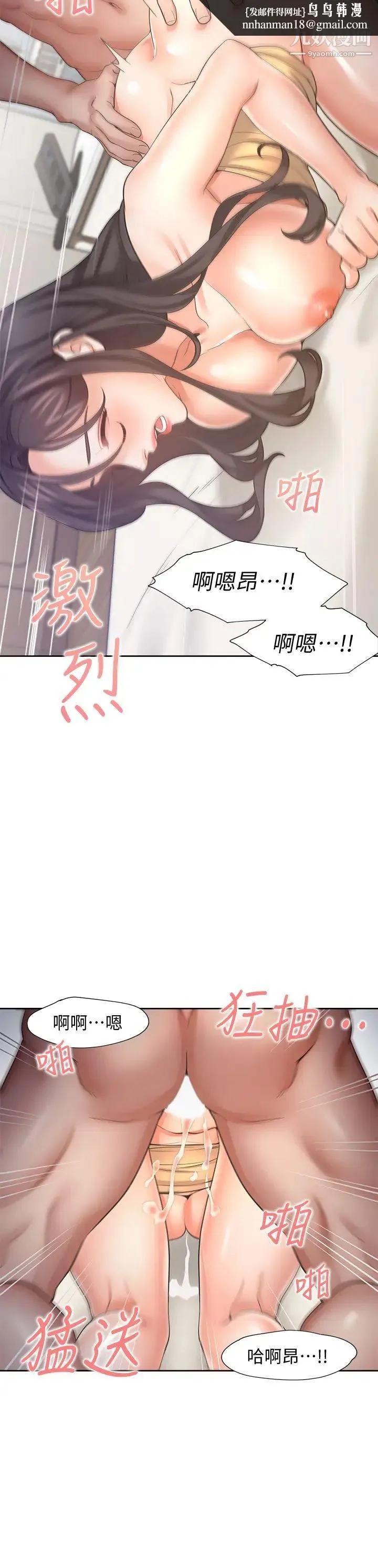 渴望:爱火难耐 第57话-想爽一发就快上…! 第26页