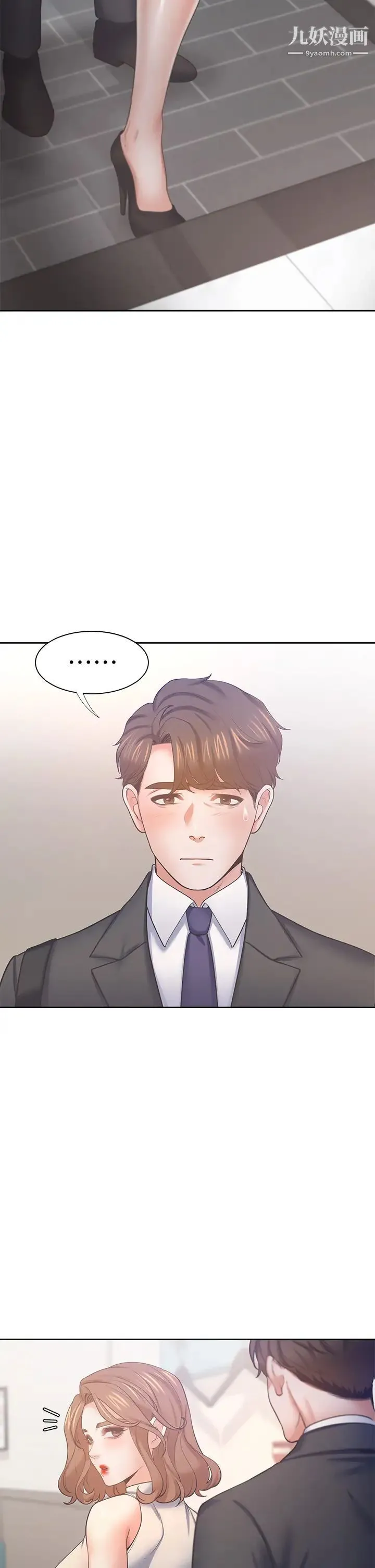 渴望:爱火难耐 第57话-想爽一发就快上…! 第43页