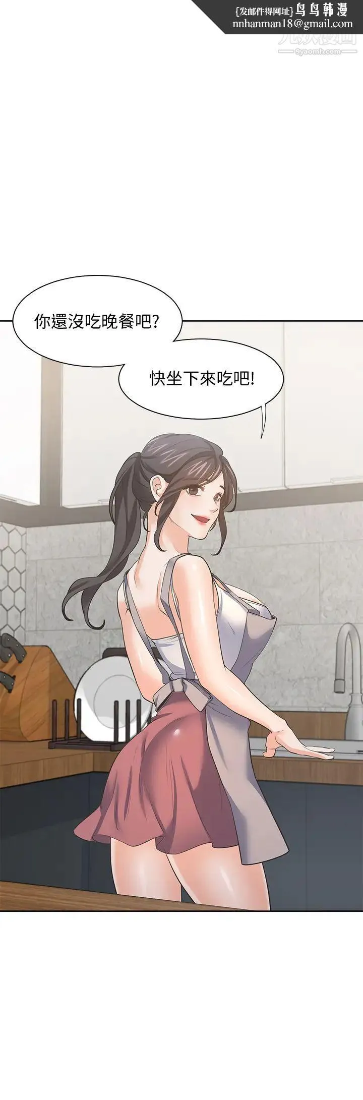 渴望:爱火难耐 最终话-如何排解难耐的爱火 第1页