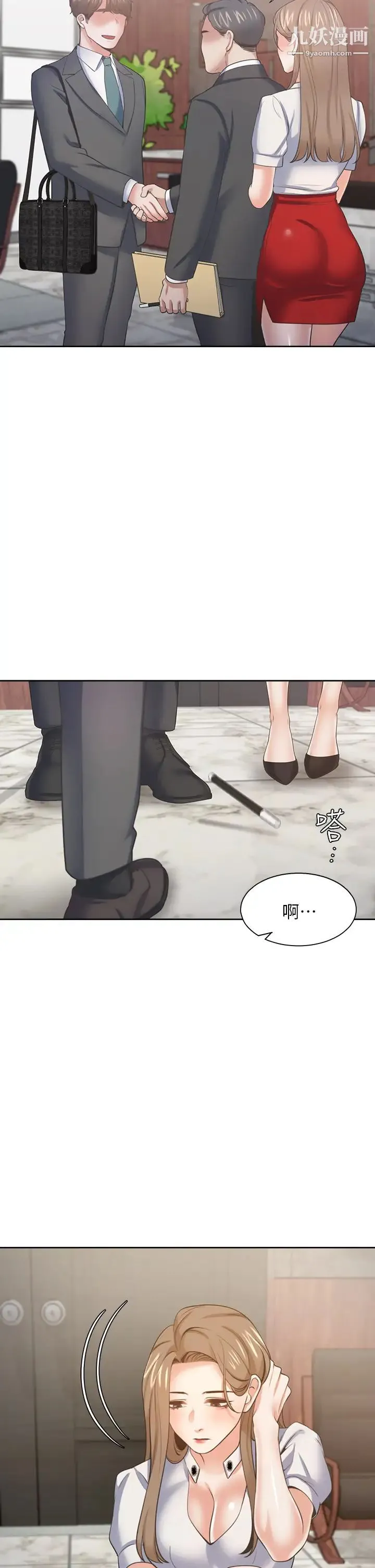渴望:爱火难耐 最终话-如何排解难耐的爱火 第23页