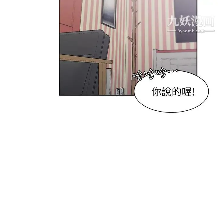 渴望:爱火难耐 最终话-如何排解难耐的爱火 第21页