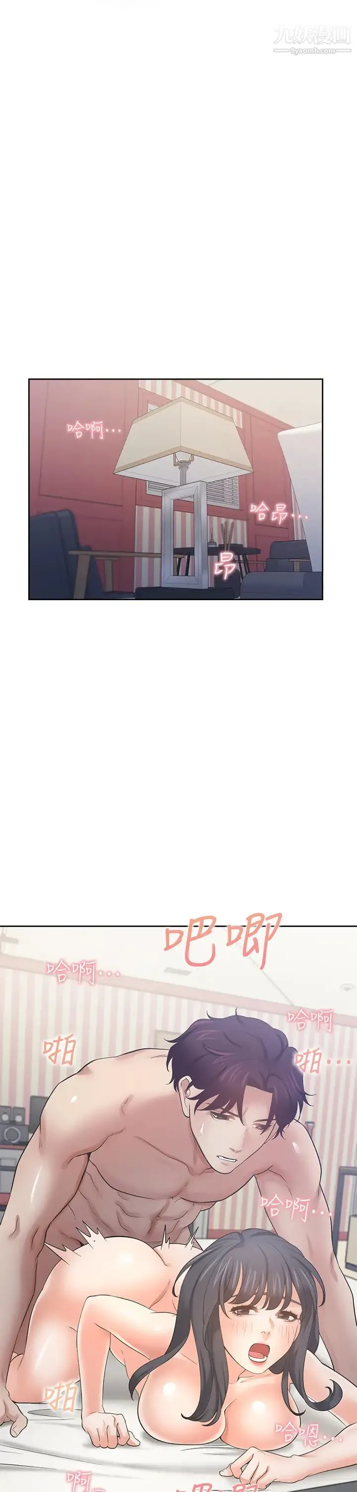 渴望:爱火难耐 最终话-如何排解难耐的爱火 第11页