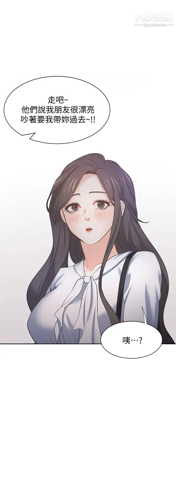 渴望:爱火难耐 最终话-如何排解难耐的爱火 第35页