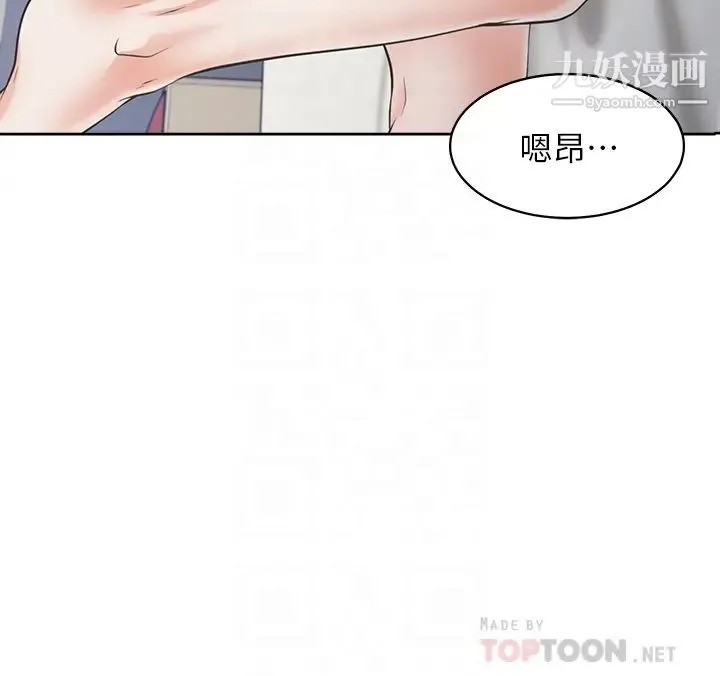 渴望:爱火难耐 最终话-如何排解难耐的爱火 第16页