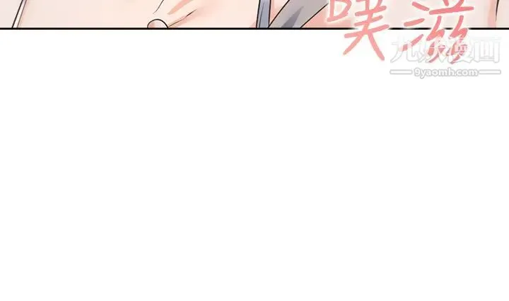 渴望:爱火难耐 最终话-如何排解难耐的爱火 第7页