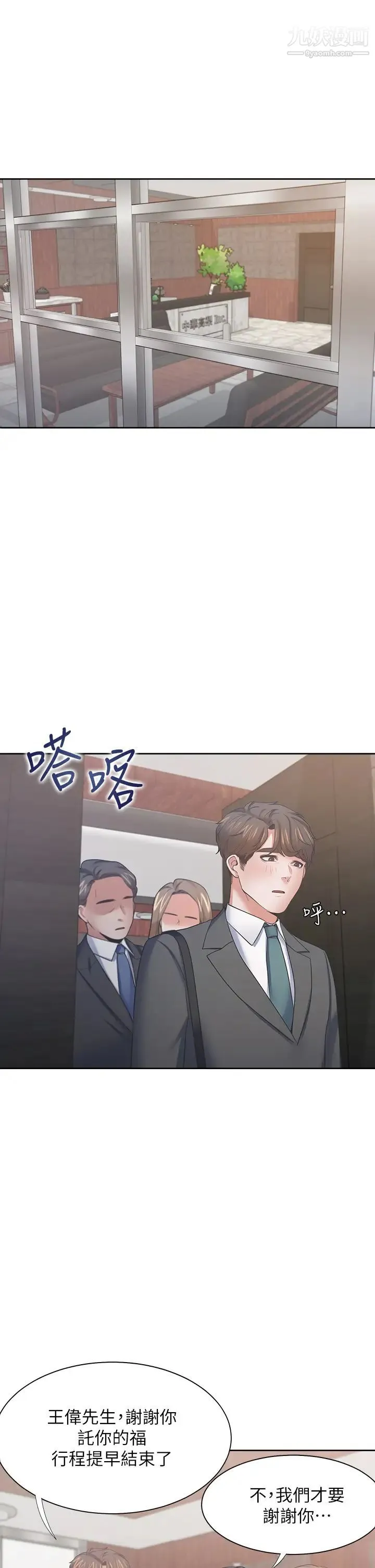 渴望:爱火难耐 最终话-如何排解难耐的爱火 第22页