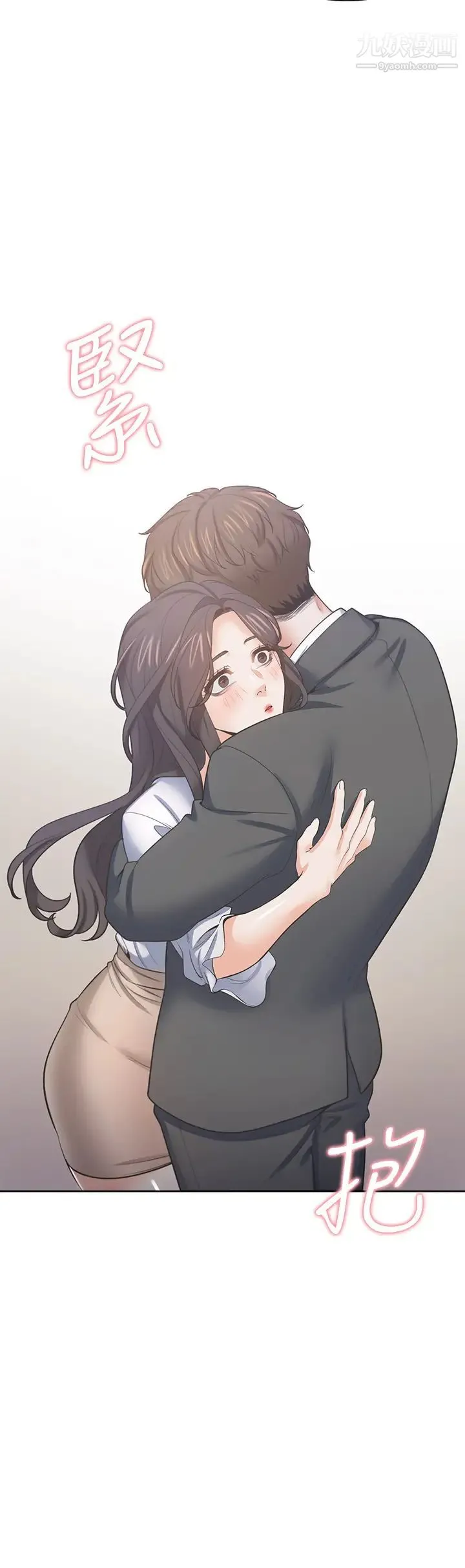 渴望:爱火难耐 最终话-如何排解难耐的爱火 第43页