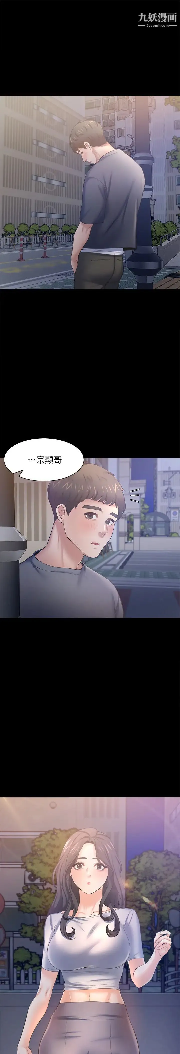 渴望:爱火难耐 第48话-忘不了的那一晚 第15页