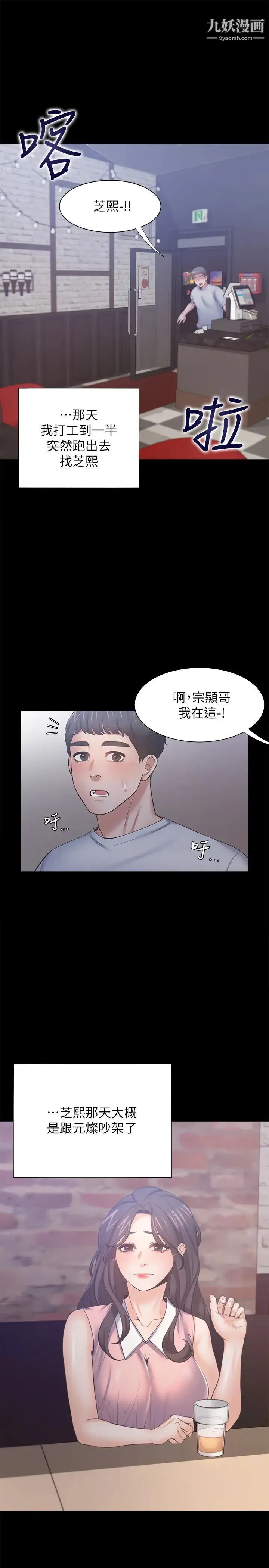 渴望:爱火难耐 第48话-忘不了的那一晚 第33页