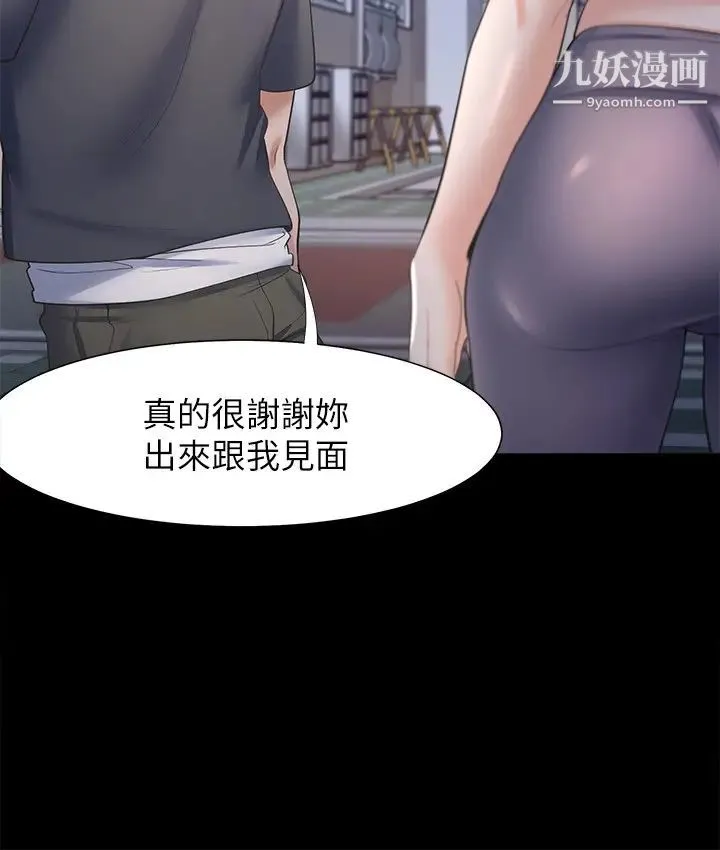 渴望:爱火难耐 第48话-忘不了的那一晚 第17页