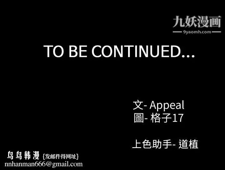 渴望:爱火难耐 第48话-忘不了的那一晚 第39页