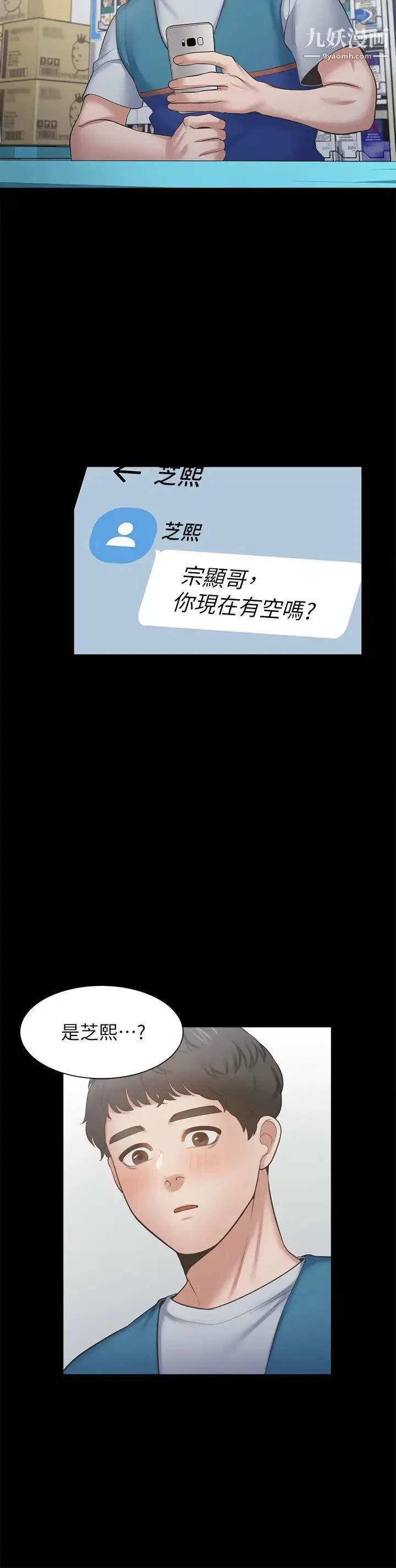 渴望:爱火难耐 第48话-忘不了的那一晚 第32页