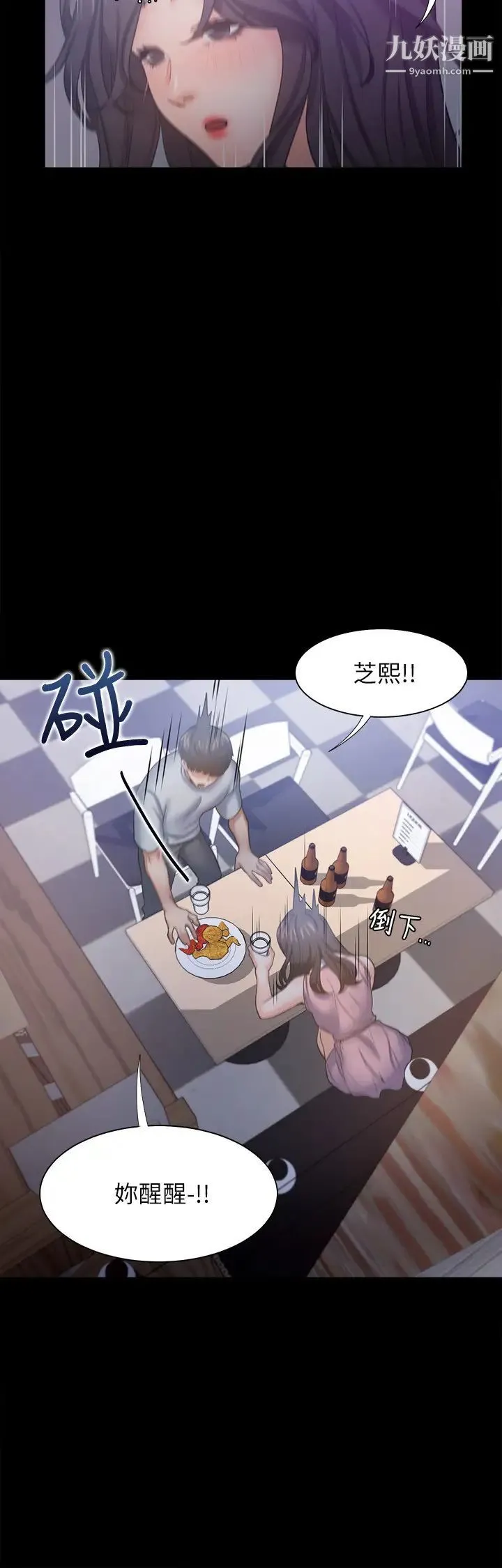 渴望:爱火难耐 第48话-忘不了的那一晚 第36页