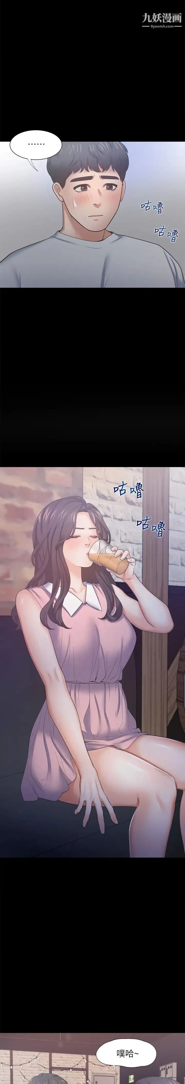 渴望:爱火难耐 第48话-忘不了的那一晚 第34页