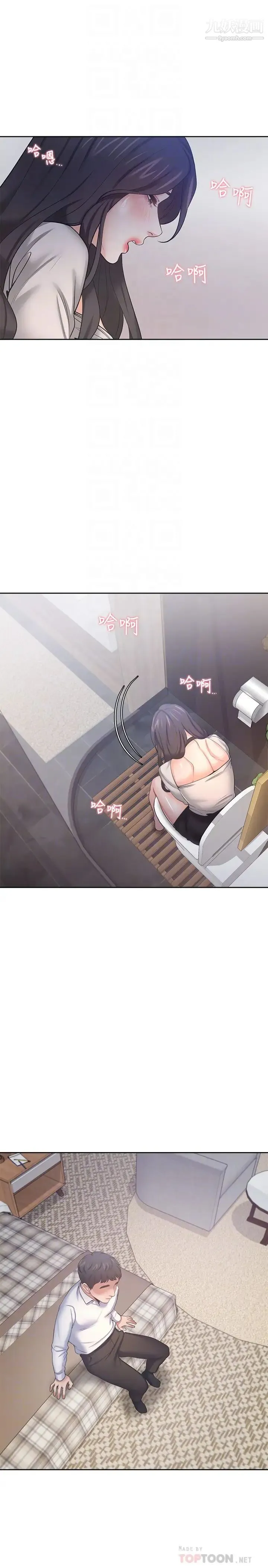 渴望:爱火难耐 第48话-忘不了的那一晚 第12页