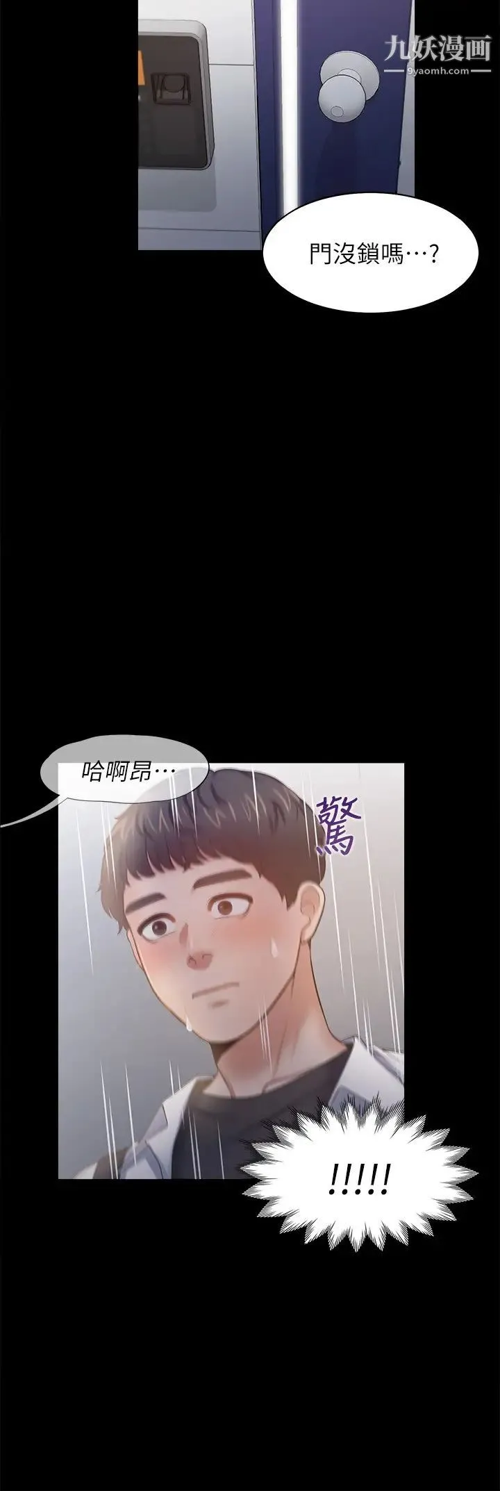 渴望:爱火难耐 第48话-忘不了的那一晚 第26页