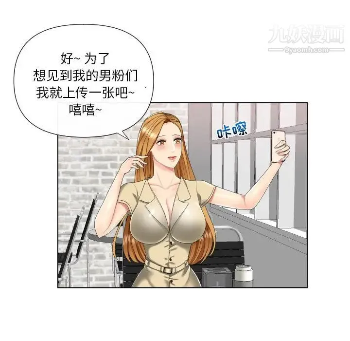 私密交易 第3话 第49页