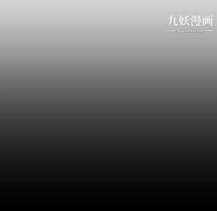 私密交易 第3话 第29页
