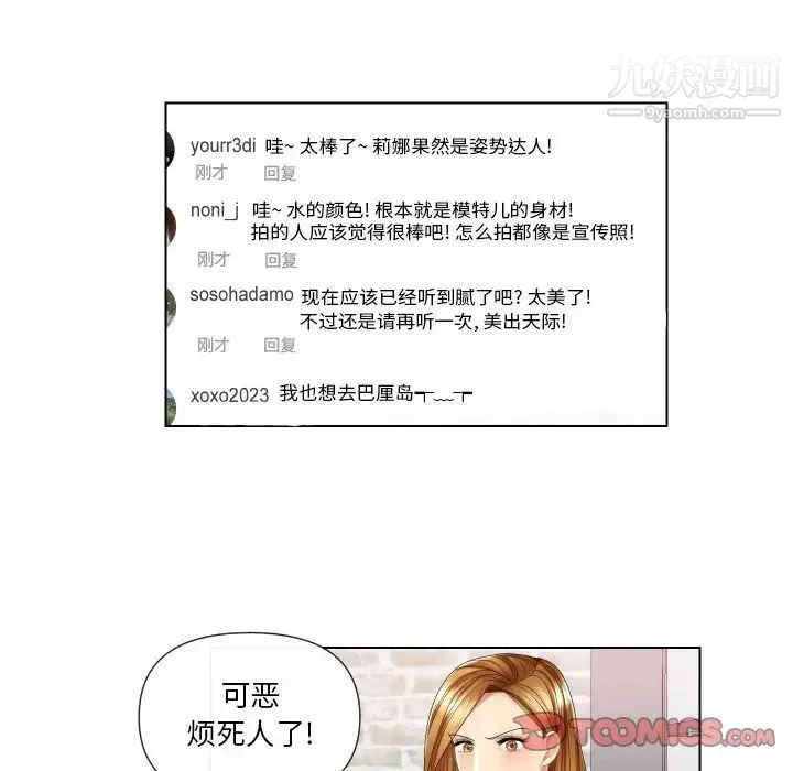 私密交易 第3话 第62页
