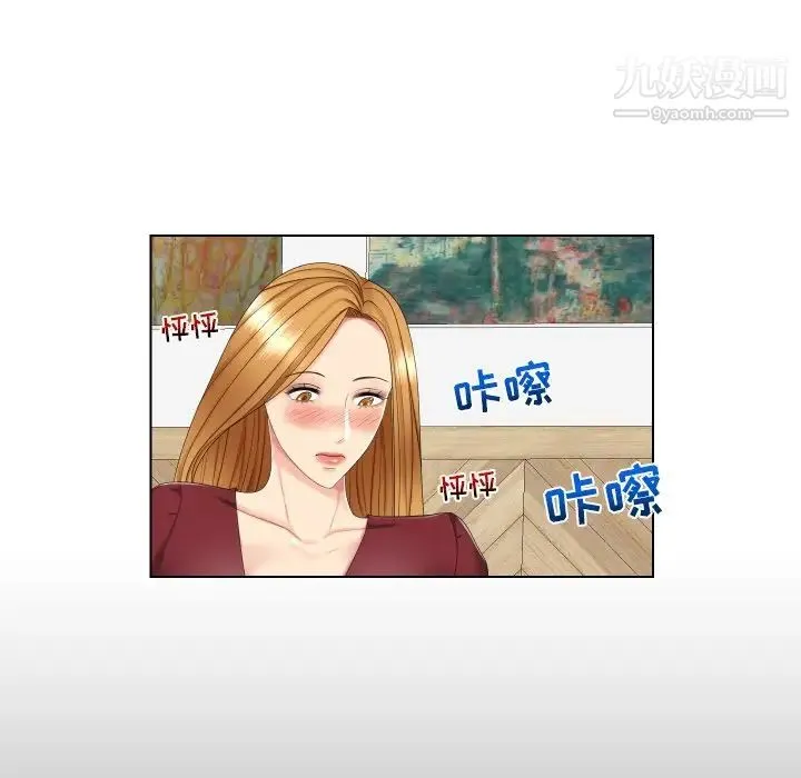 私密交易 第3话 第28页