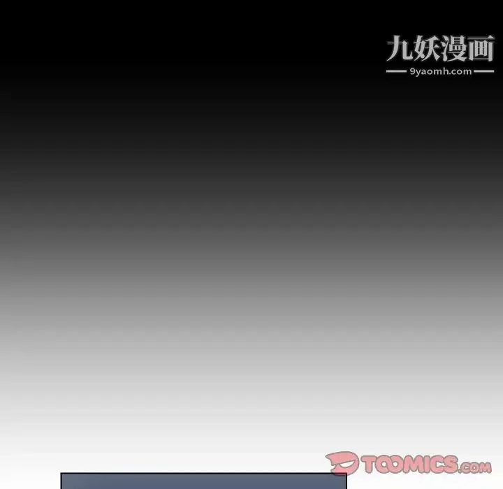 私密交易 第3话 第30页