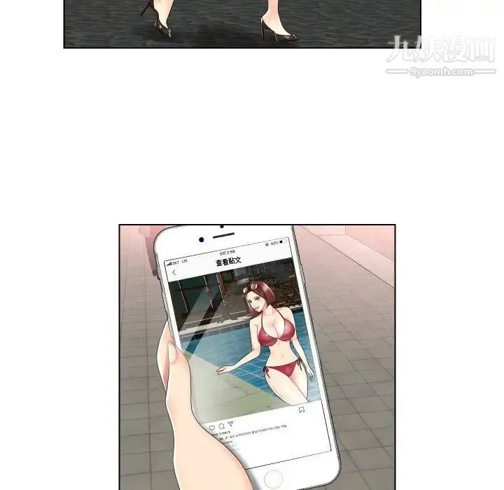 私密交易 第3话 第64页