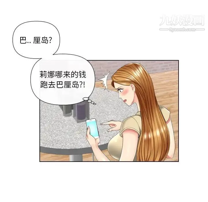 私密交易 第3话 第61页