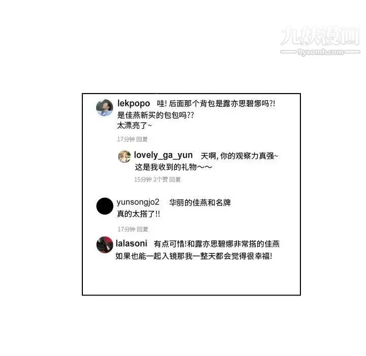 私密交易 第3话 第48页
