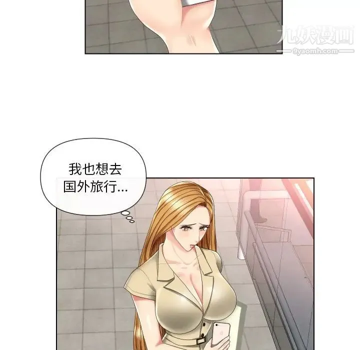 私密交易 第3话 第65页