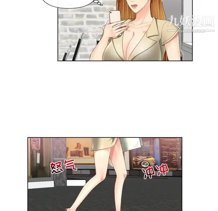 私密交易 第3话 第63页