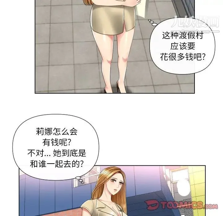 私密交易 第3话 第66页