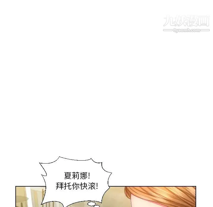 私密交易 第1话 第96页