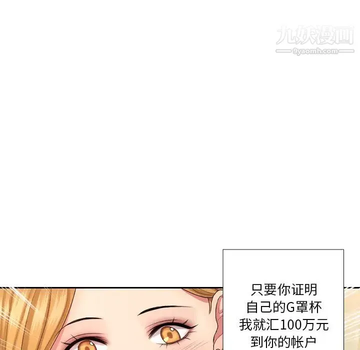 私密交易 第1话 第116页