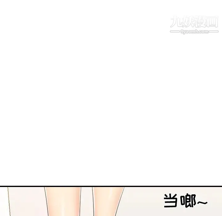 私密交易 第1话 第69页