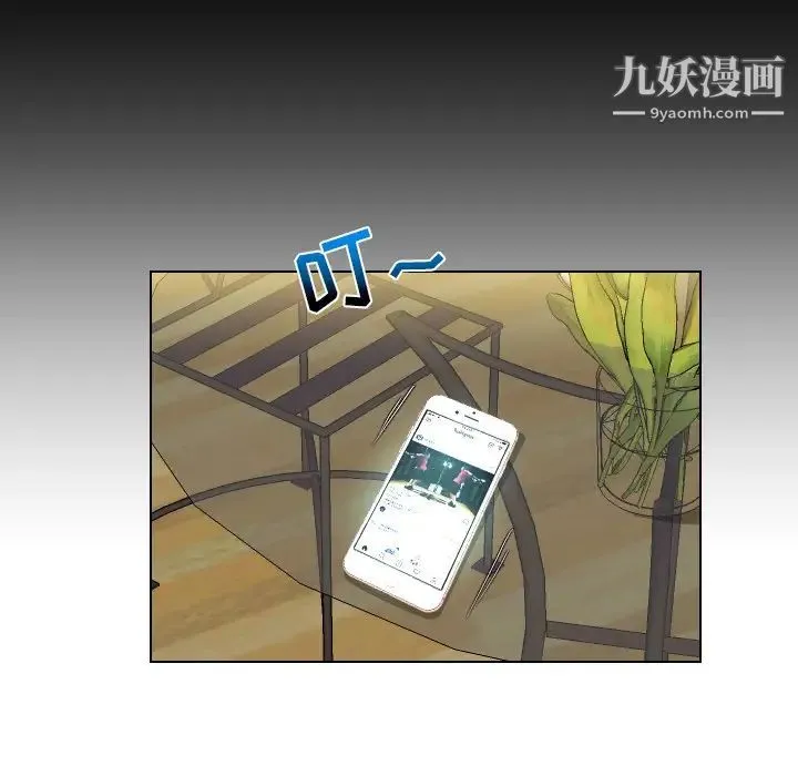 私密交易 第1话 第111页