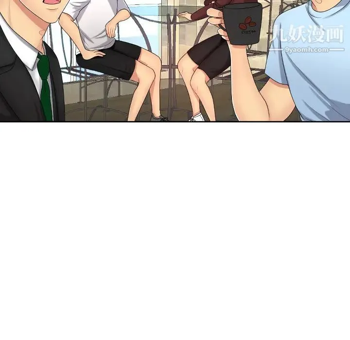 私密交易 第1话 第73页
