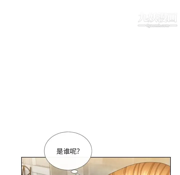 私密交易 第1话 第114页