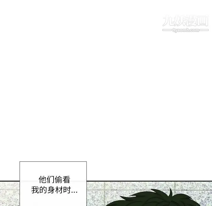 私密交易 第1话 第58页
