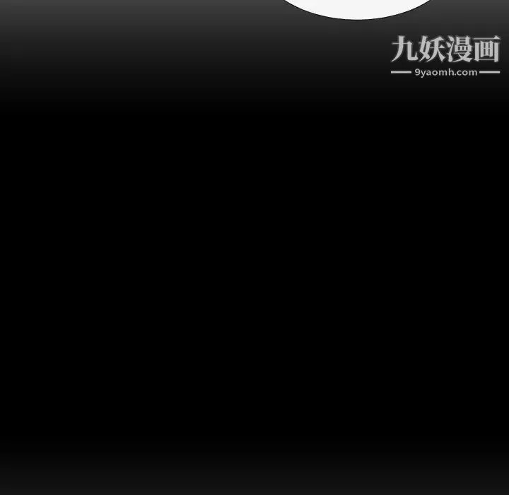 私密交易 第1话 第110页