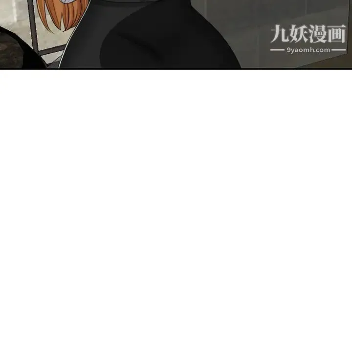 私密交易 第1话 第87页
