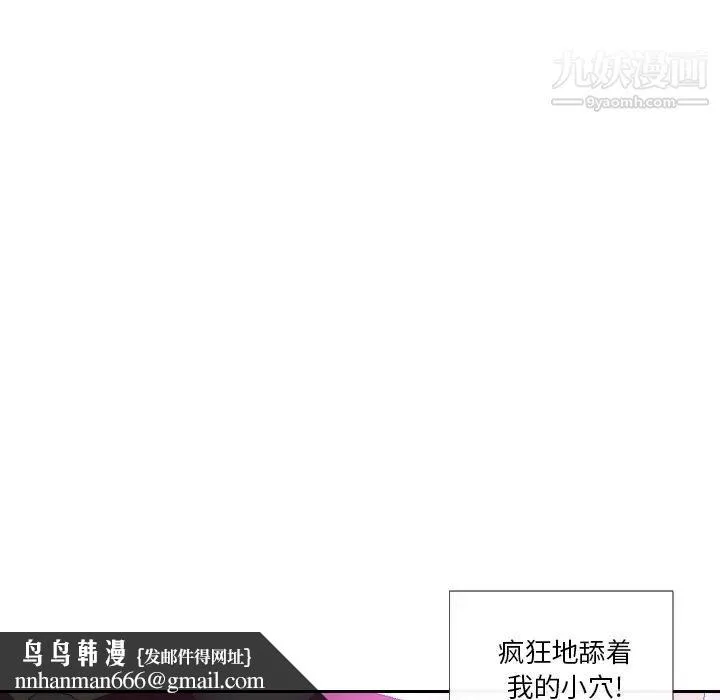 私密交易 第1话 第64页