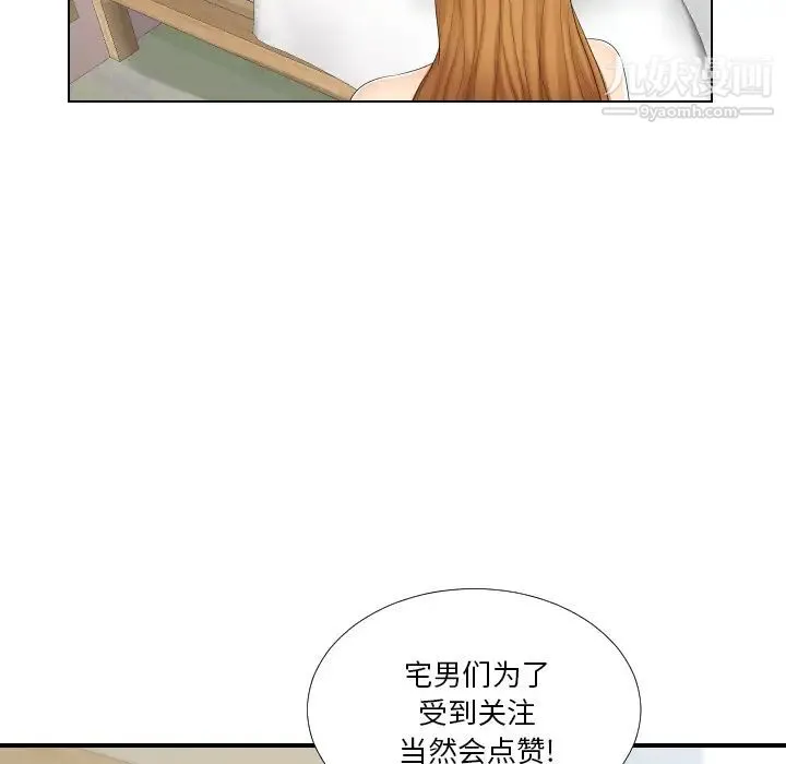 私密交易 第1话 第20页