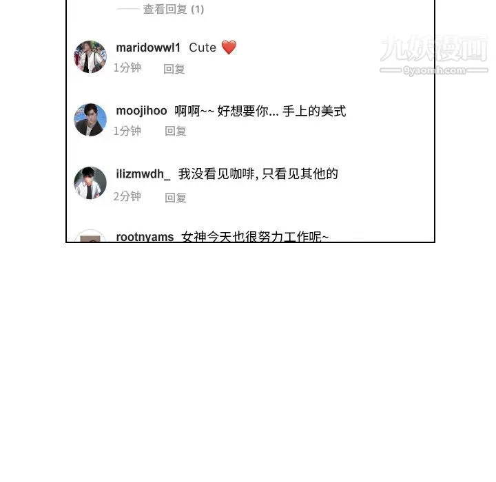 私密交易 第1话 第92页