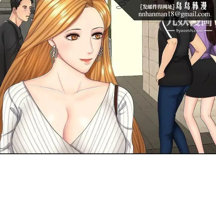 私密交易 第1话 第63页